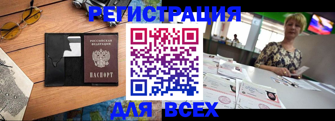 прописка для школы в Карталах