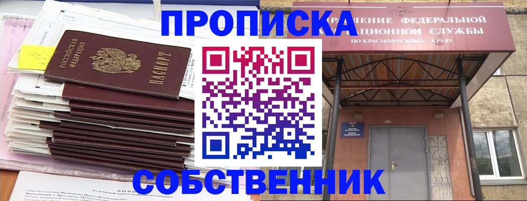 прописка гарантия в Карталах