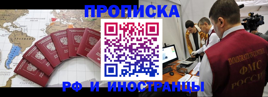 прописка для школы в Карталах
